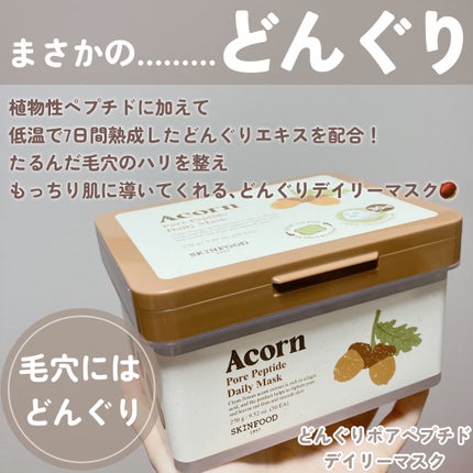 ゆずC ビタ デイリーマスク/SKINFOOD/シートマスク・パックを使ったクチコミ(3枚目)