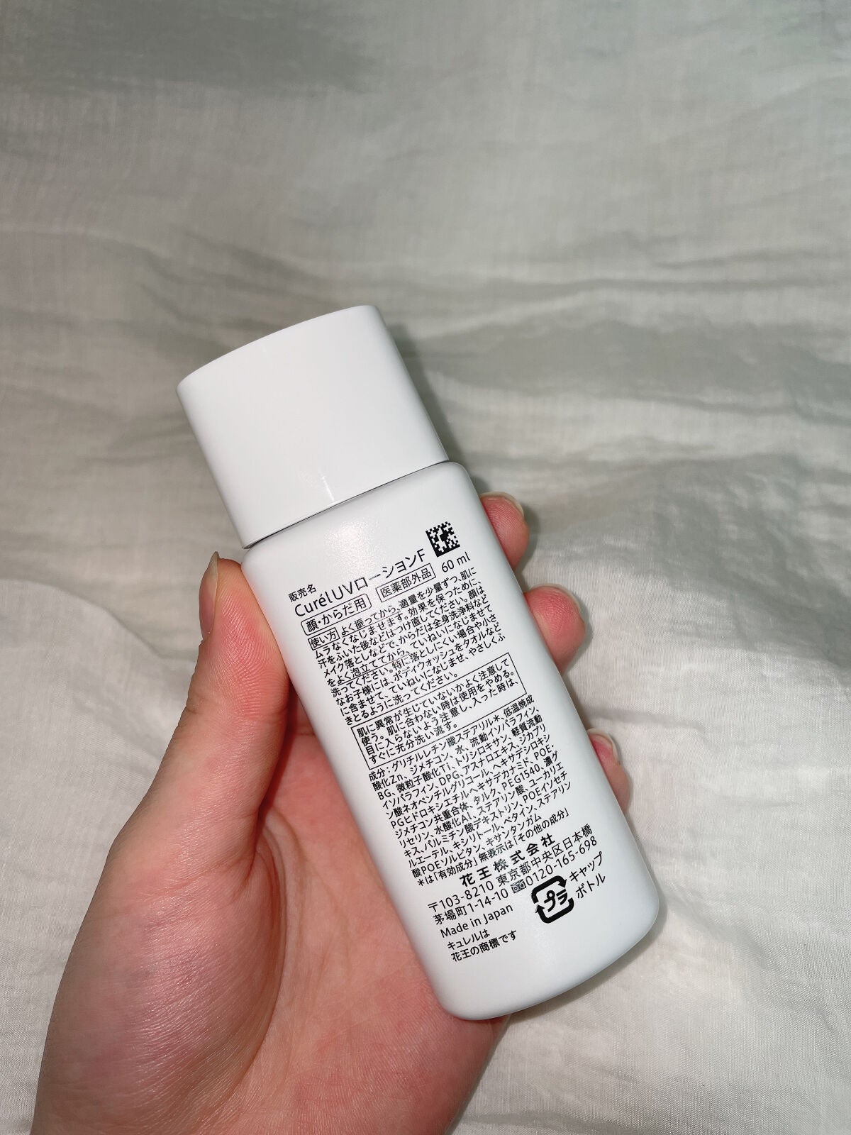 潤浸保湿 UVローション/キュレル/日焼け止めローションを使ったクチコミ(4枚目)