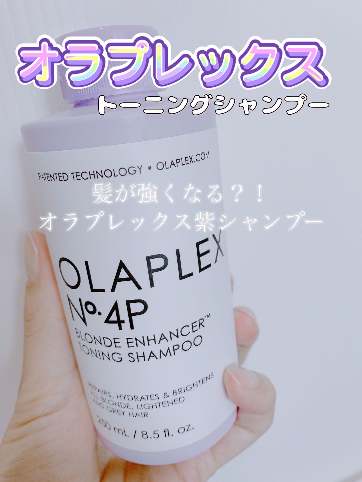 りつまる|推しの為に綺麗になりたいオタク💖 on LIPS 「ご覧頂きありがとうございます✨オラプレックスNo.4Pトーニン..」(1枚目)