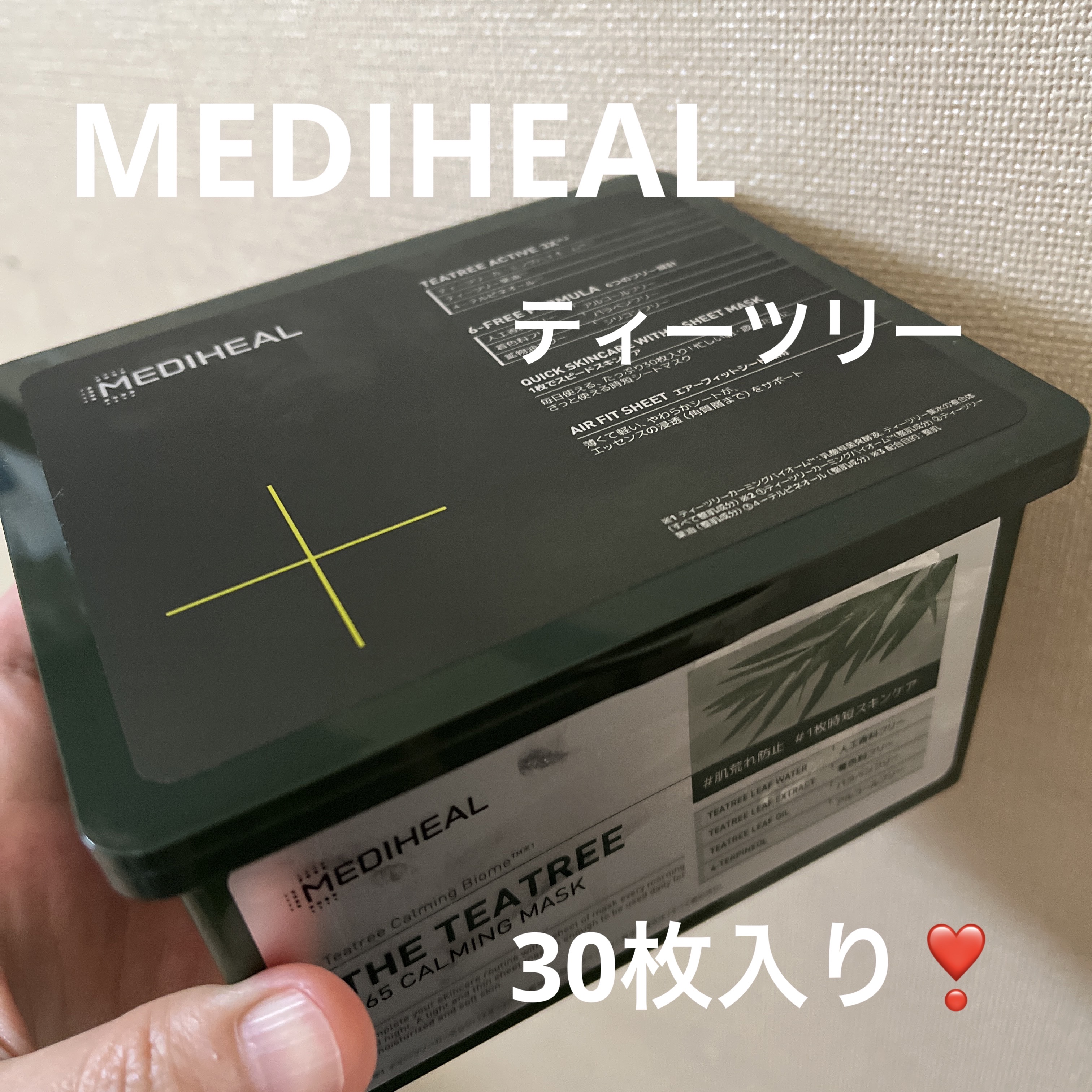 THE ティーツリー 365 カーミングマスク 限定パッケージ/MEDIHEAL/シートマスク・パックを使ったクチコミ（1枚目）