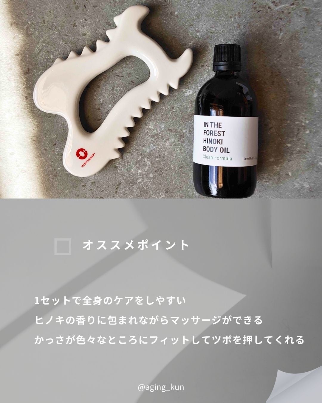 SOKSAL かっさ/MEDITHERAPY/かっさプレートを使ったクチコミ(4枚目)