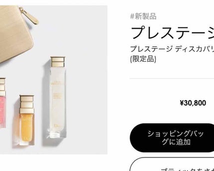 プレステージ ル コンサントレ ユー/Dior/アイケア・アイクリームを使ったクチコミ(4枚目)