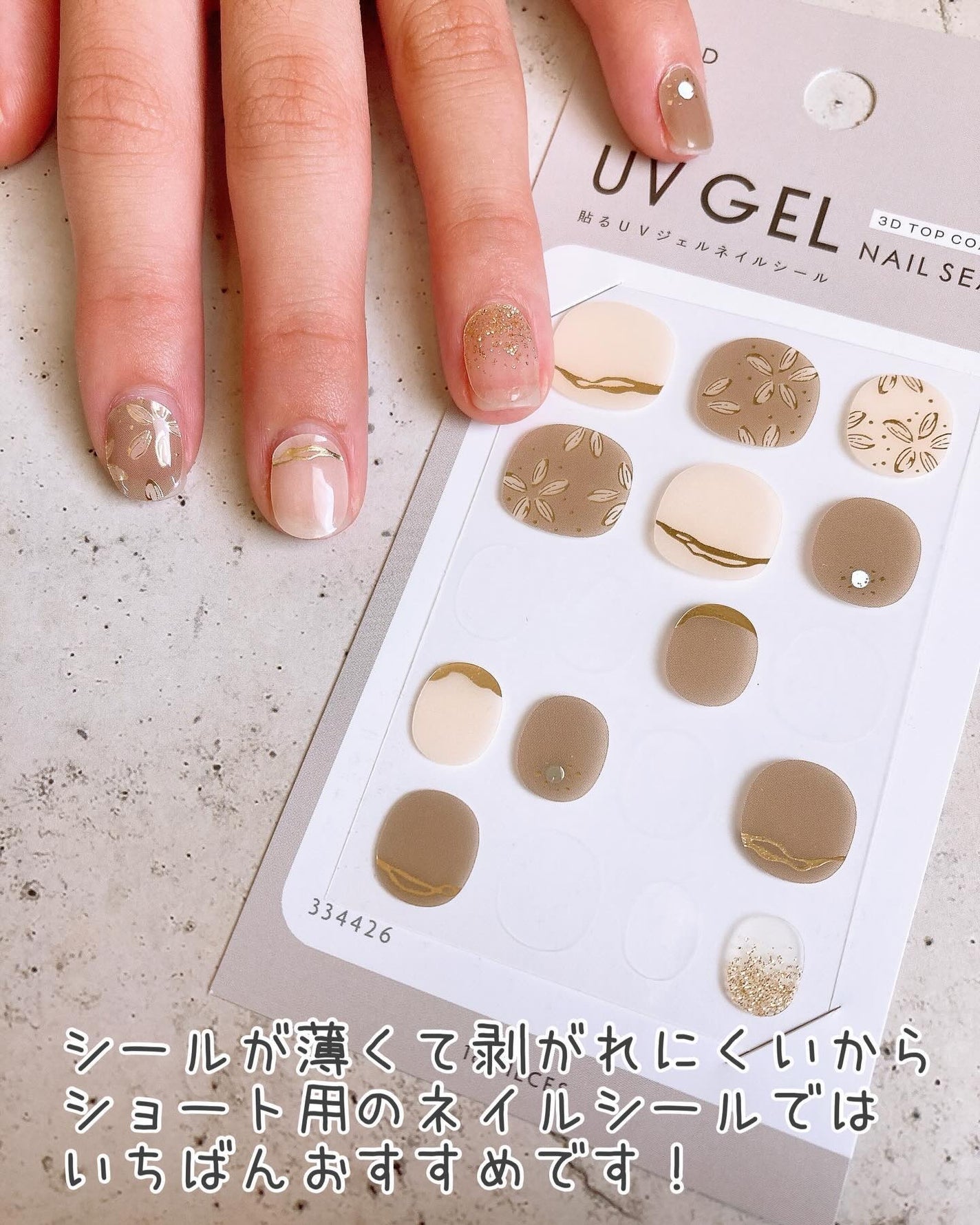 ジェルネイル ショート/キャンドゥ/ネイルシールを使ったクチコミ(9枚目)