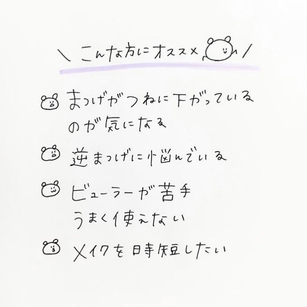 エグータム/アルマダスタイル/まつげ美容液を使ったクチコミ（2枚目）