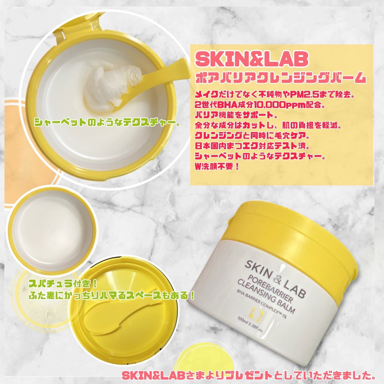 ポアバリアクレンジングバーム/SKIN&LAB/クレンジングバームを使ったクチコミ(2枚目)