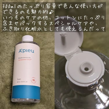 マデカソ CICA化粧水 210ml/A’pieu/化粧水を使ったクチコミ（3枚目）