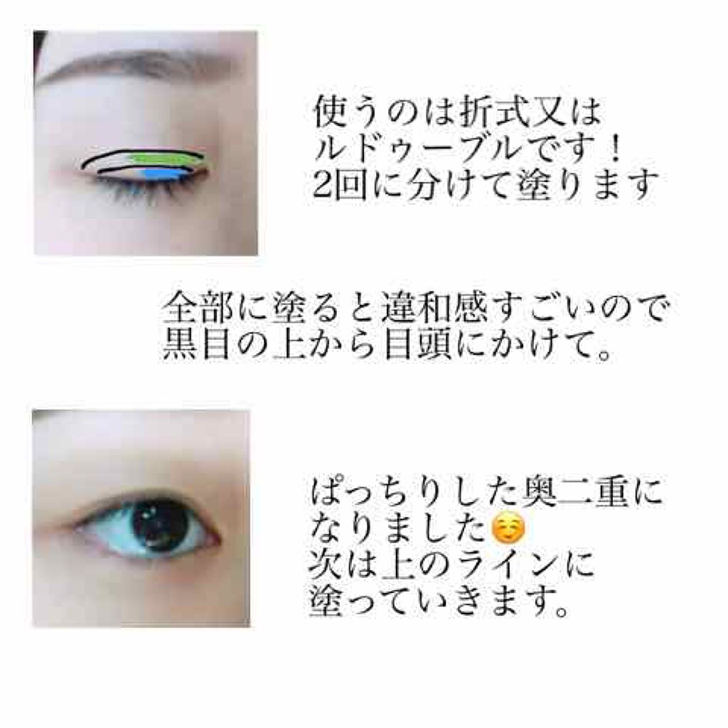 ルドゥーブル/ルドゥーブル/二重まぶた用アイテムを使ったクチコミ（3枚目）
