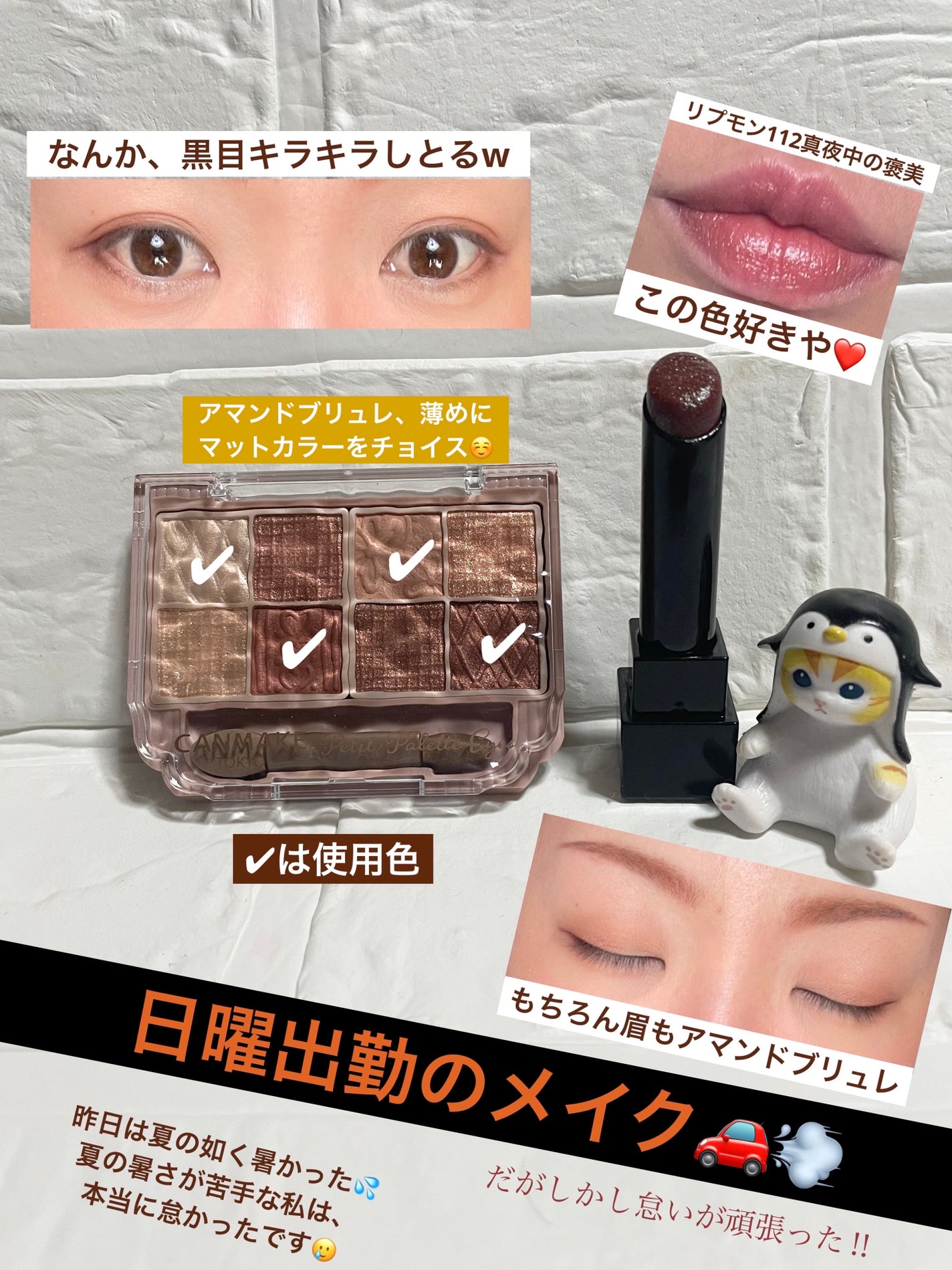 ケイト リップモンスター/KATE/口紅を使ったクチコミ(1枚目)