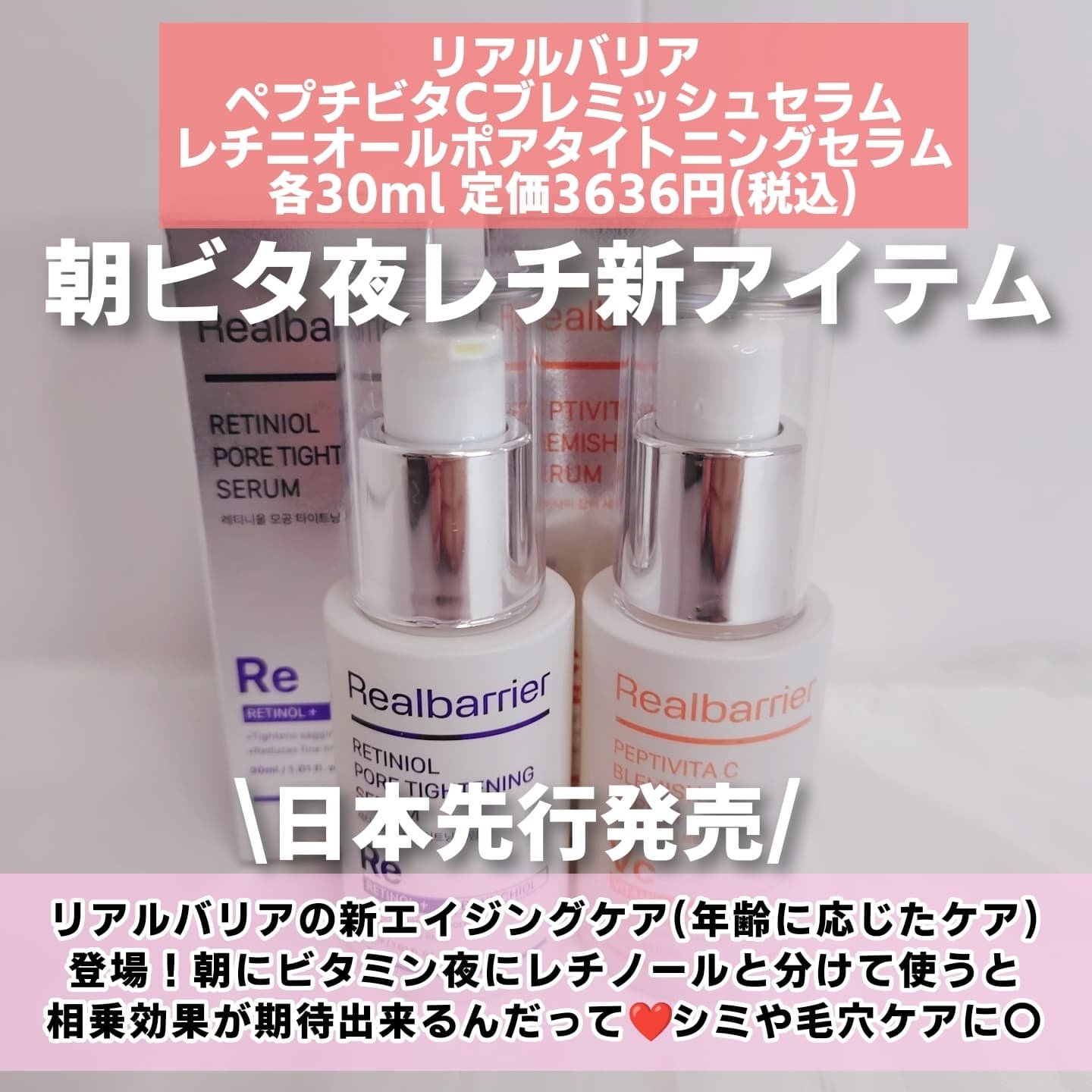 レチ二オールポアタイトニングセラム/Real Barrier/美容液を使ったクチコミ（2枚目）