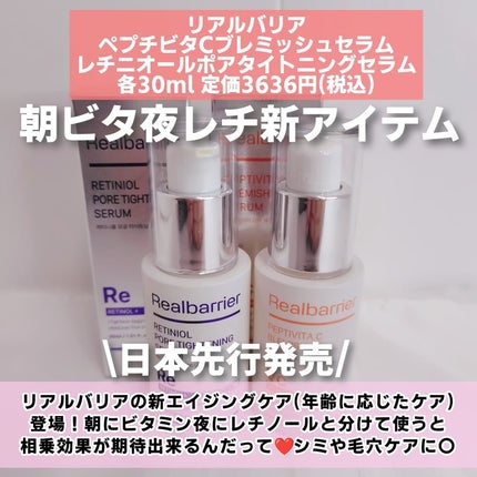 レチ二オールポアタイトニングセラム/Real Barrier/美容液を使ったクチコミ(2枚目)
