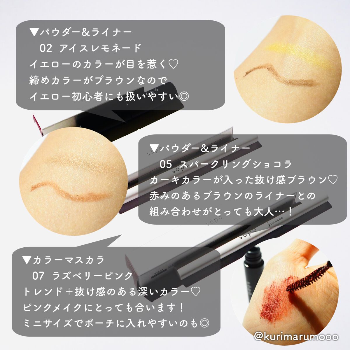 カラーマスカラ/sopo/マスカラを使ったクチコミ（3枚目）