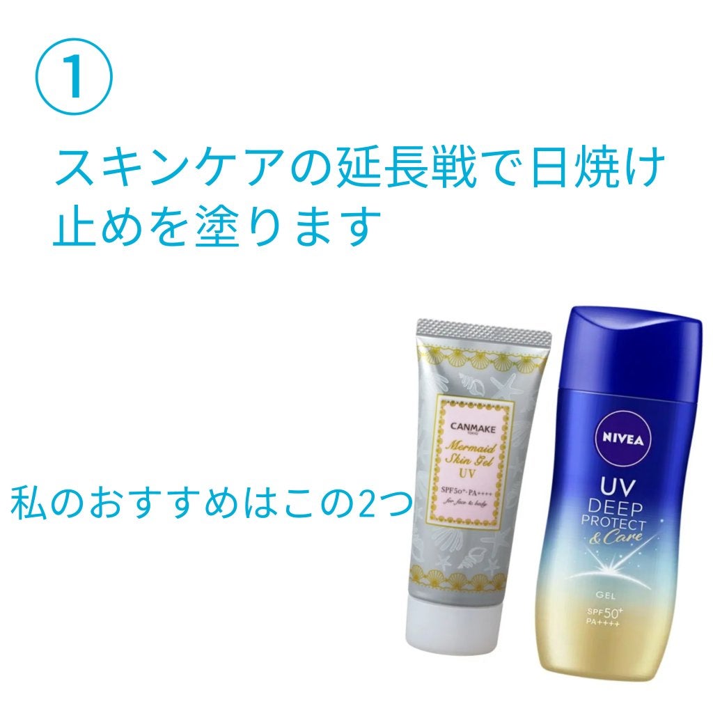 マーメイドスキンジェルUV/キャンメイク/日焼け止めジェルを使ったクチコミ(2枚目)