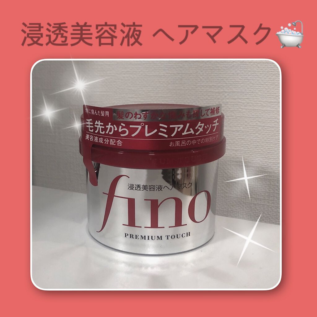 フィーノ プレミアムタッチ 濃厚美容液ヘアマスク/フィーノ/ヘアマスク・ヘアパックを使ったクチコミ(1枚目)