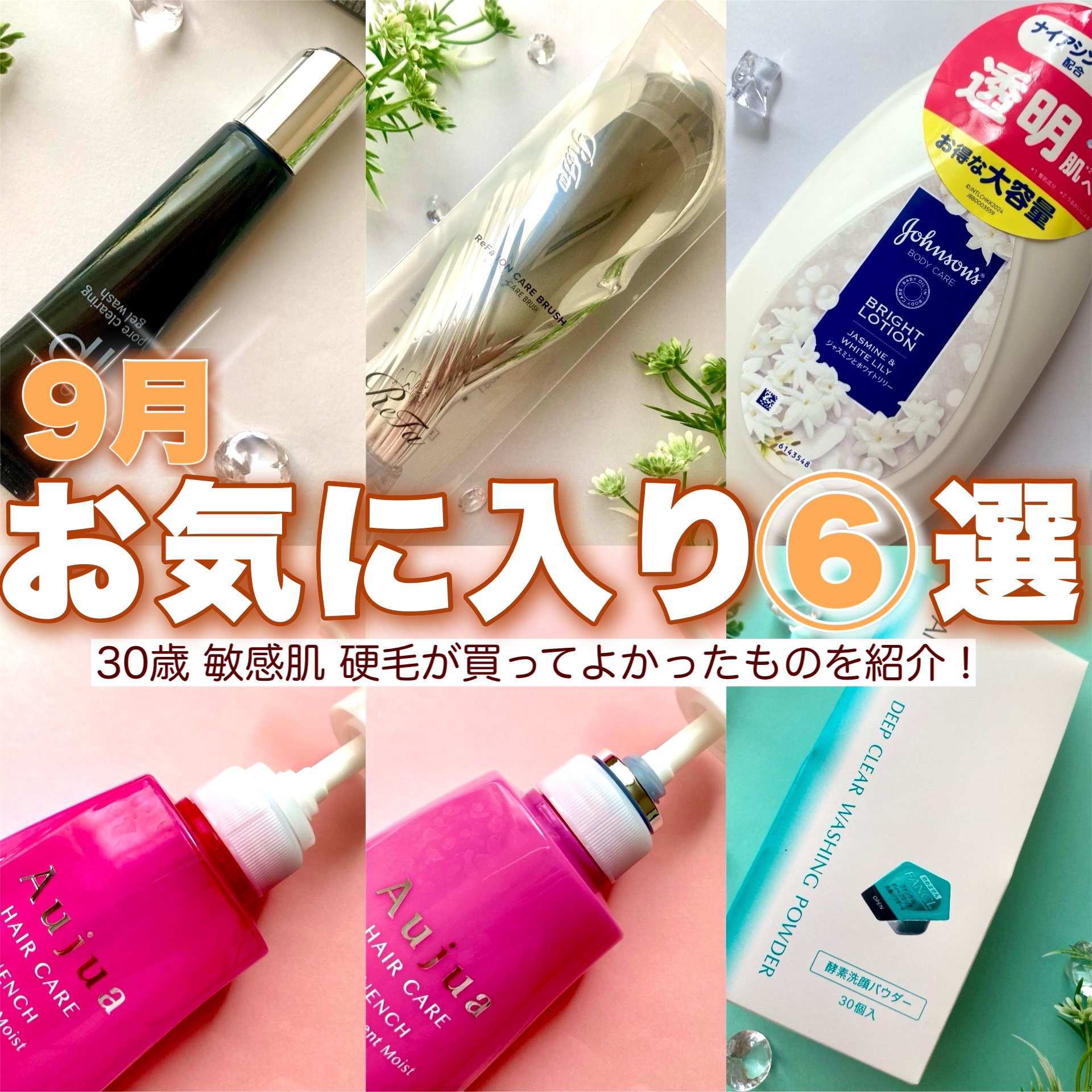 クエンチ シャンプー モイスト/オージュア/サロンシャンプーを使ったクチコミ（1枚目）