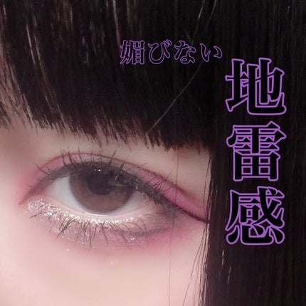 シュガー トゥインクル リキッド シャドウ/PERIPERA/リキッドアイシャドウを使ったクチコミ(1枚目)