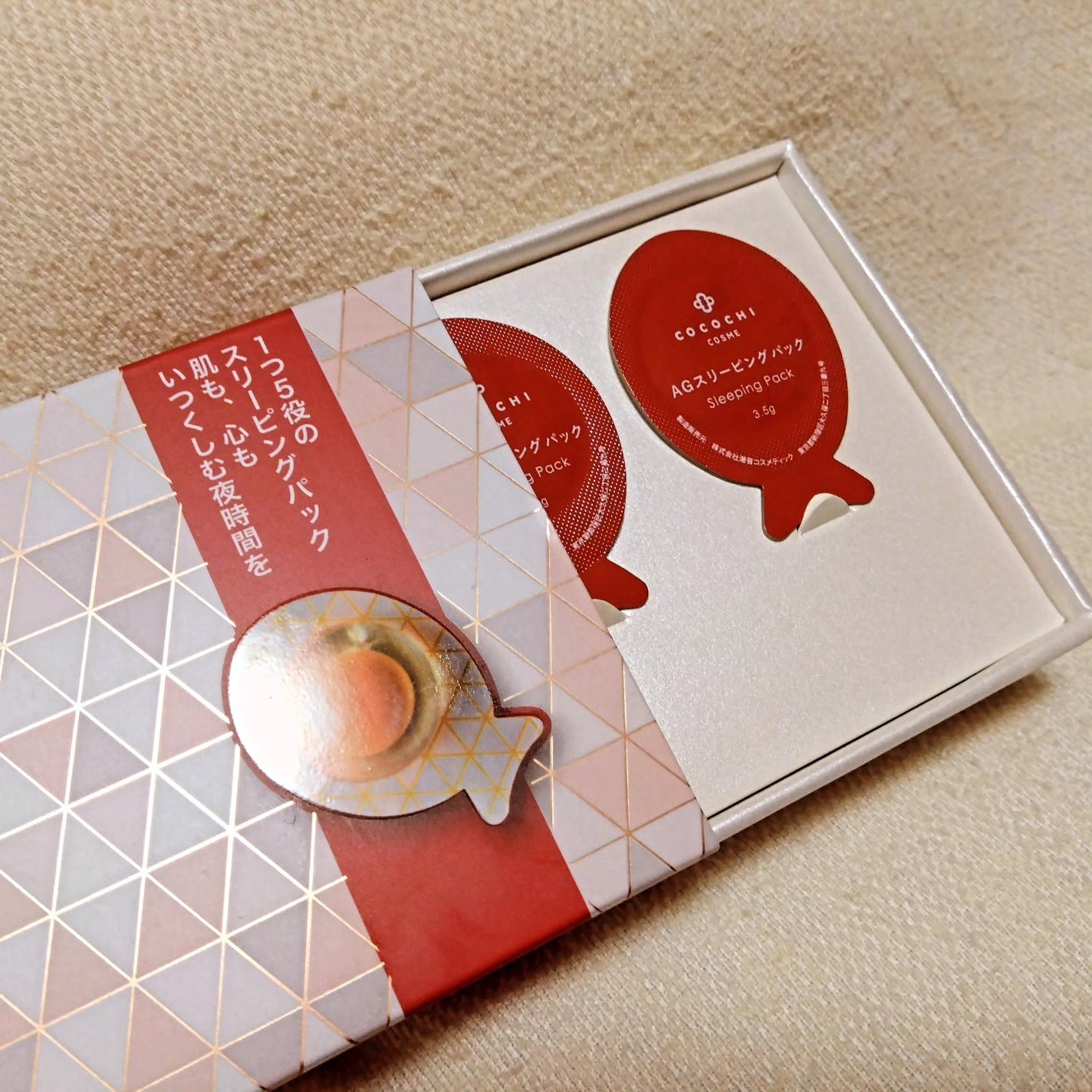 ココチ AG スリーピングパック N/COCOCHI/フェイスクリームを使ったクチコミ(2枚目)