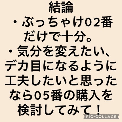 クリーミータッチライナー/キャンメイク/ジェルアイライナーを使ったクチコミ(4枚目)