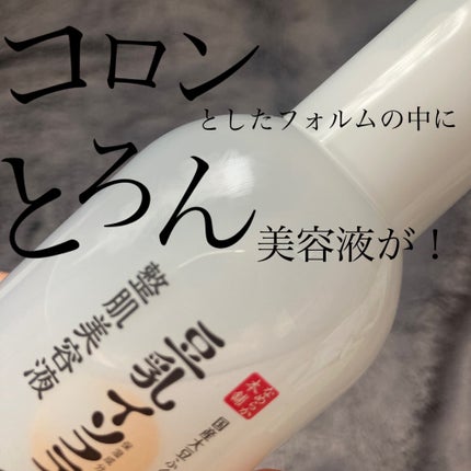 なめらか本舗 整肌美容液 NC/なめらか本舗/美容液を使ったクチコミ(2枚目)