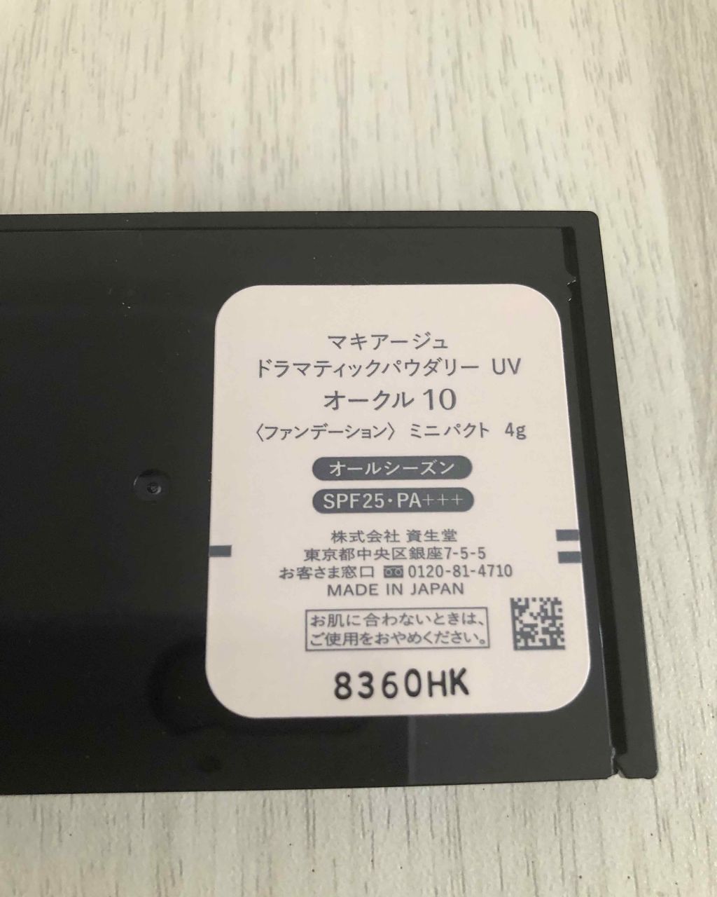 ドラマティックパウダリー UV ミニパクト オークル10/マキアージュ/パウダーファンデーションを使ったクチコミ（3枚目）