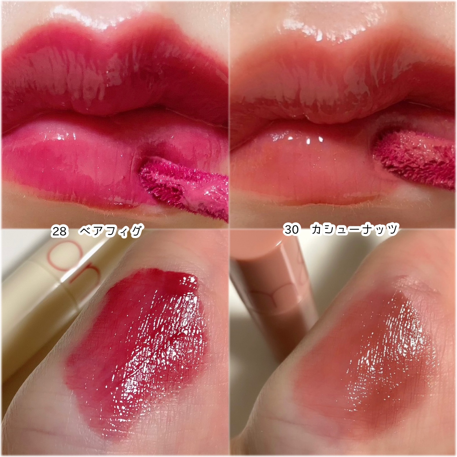 ジューシーラスティングティント ウィズミニセット/rom&nd/リップティントを使ったクチコミ（2枚目）