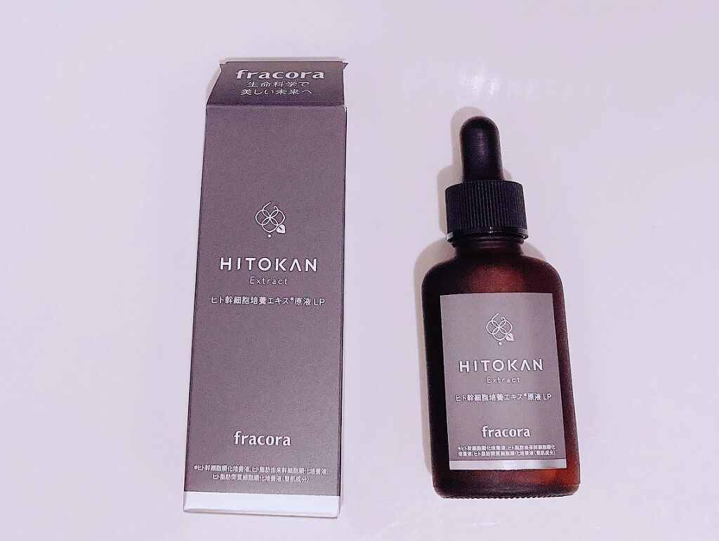 ヒト幹細胞培養エキス原液/fracora/美容液を使ったクチコミ（2枚目）