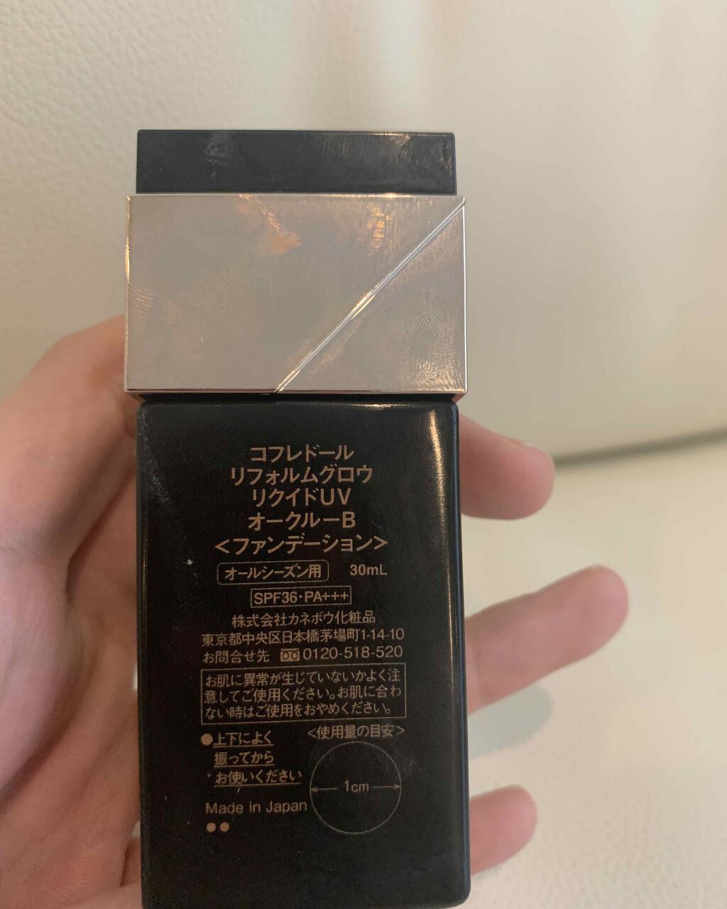 リフォルムグロウ リクイドUV/コフレドール/リキッドファンデーションを使ったクチコミ（2枚目）