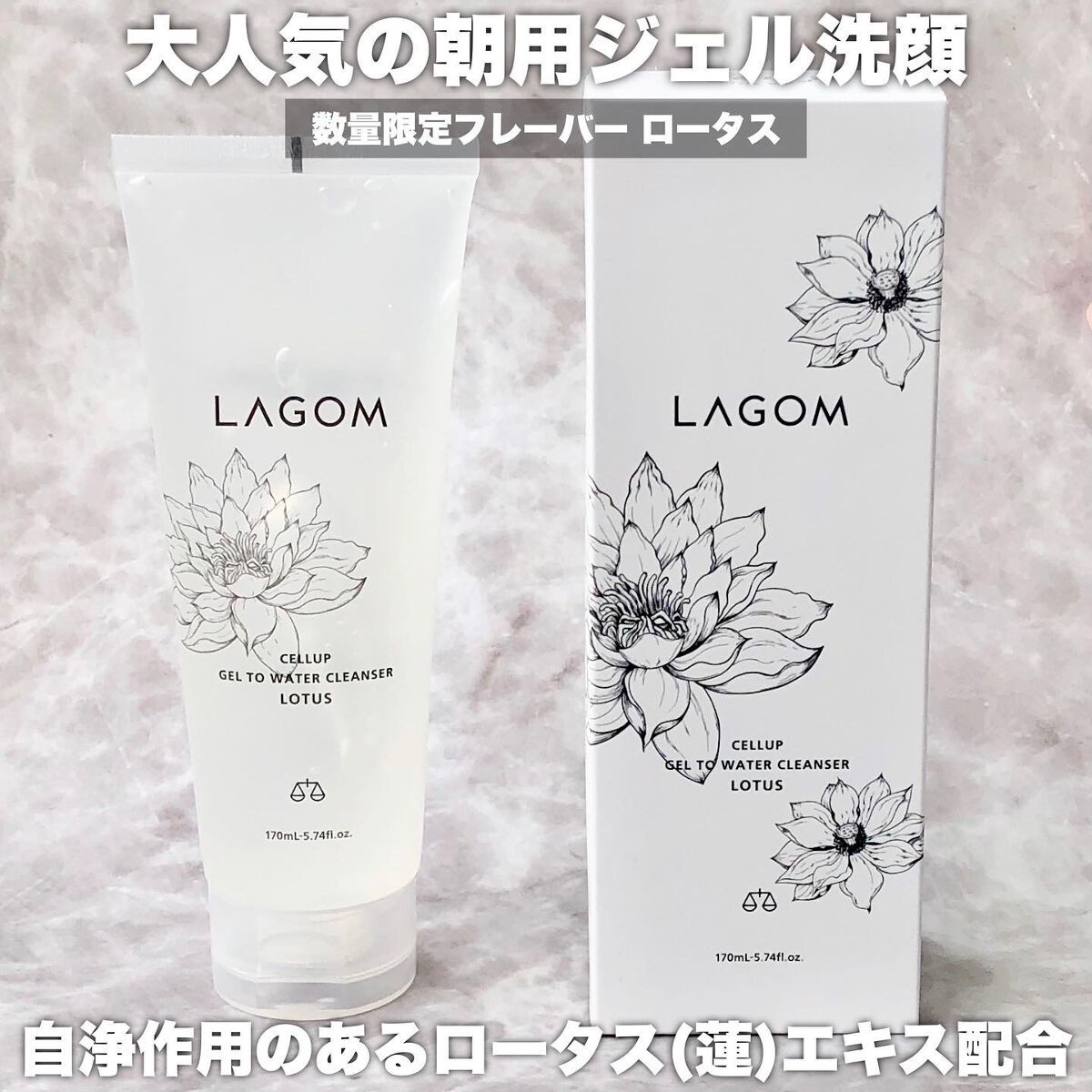 ラゴム ジェルトゥウォーター クレンザー(朝用洗顔)/LAGOM /その他洗顔料を使ったクチコミ（1枚目）