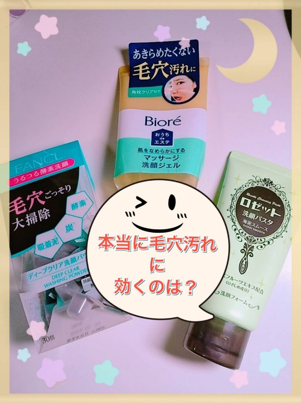 ロゼット洗顔パスタ 海泥スムース/ロゼット/洗顔フォームを使ったクチコミ(1枚目)