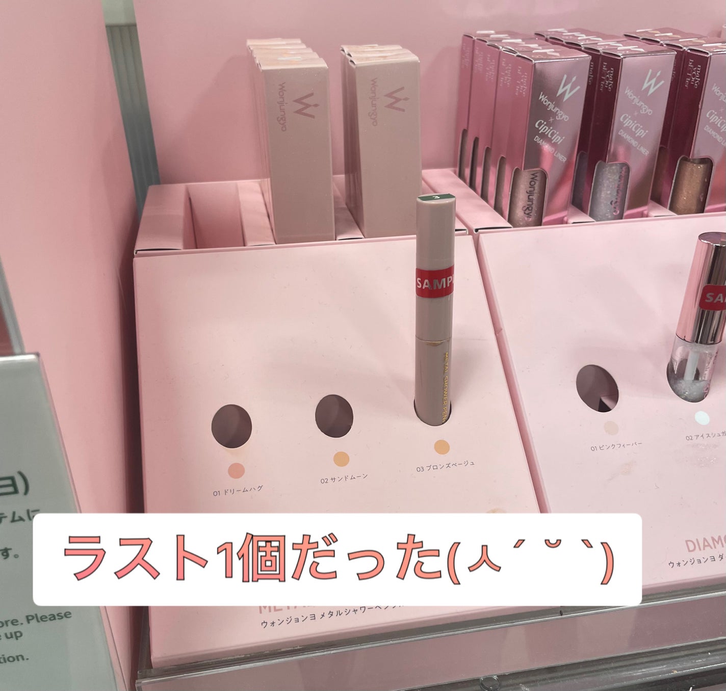 ウォンジョンヨ メタルシャワーペンシル/Wonjungyo/スティックアイシャドウを使ったクチコミ(4枚目)