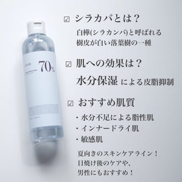 シラカバ 70% 水分ブースティングトナー/Anua/化粧水を使ったクチコミ（3枚目）