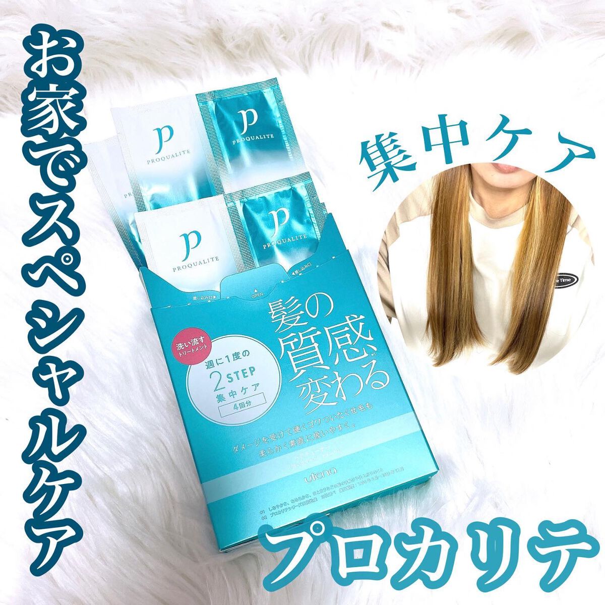 ヘアチューナー/プロカリテ/洗い流すヘアトリートメントを使ったクチコミ(1枚目)