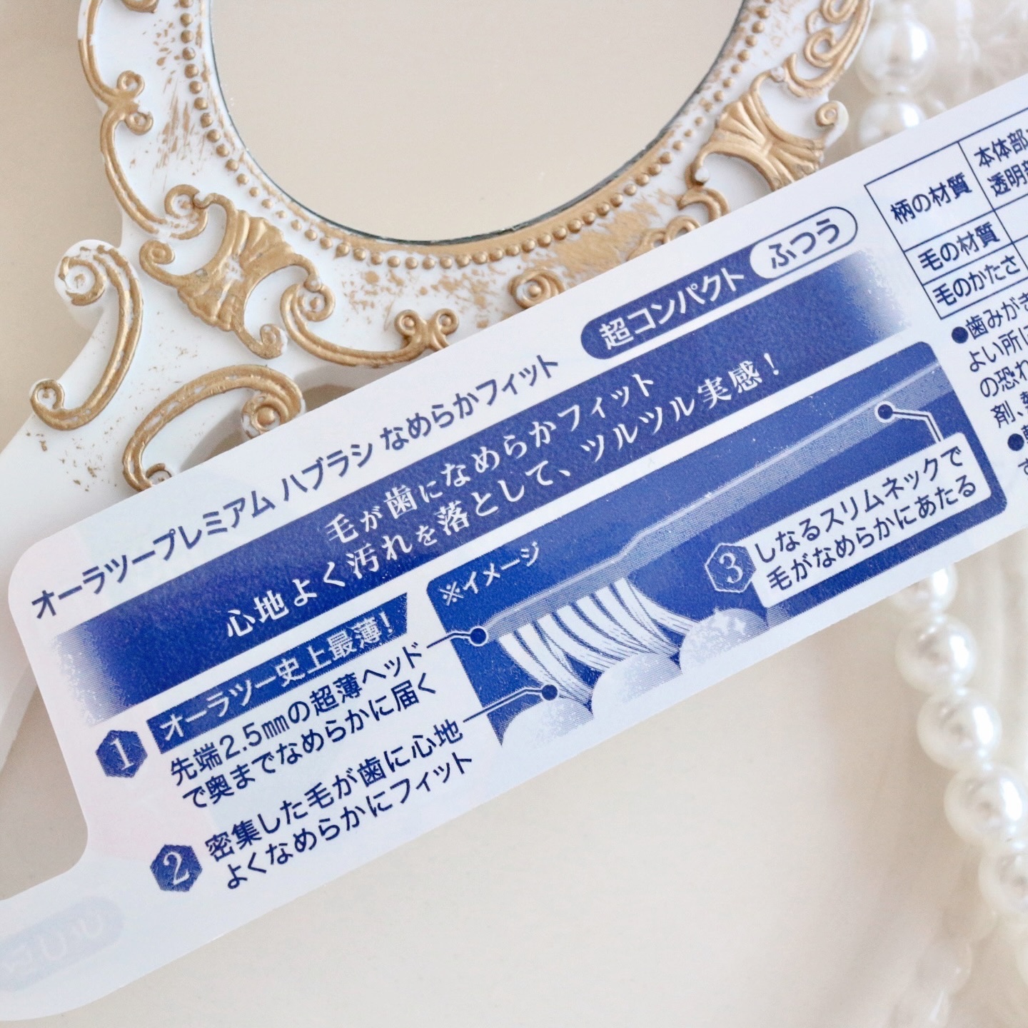 オーラツープレミアムハブラシ　なめらかフィット/オーラツー/歯ブラシを使ったクチコミ（3枚目）