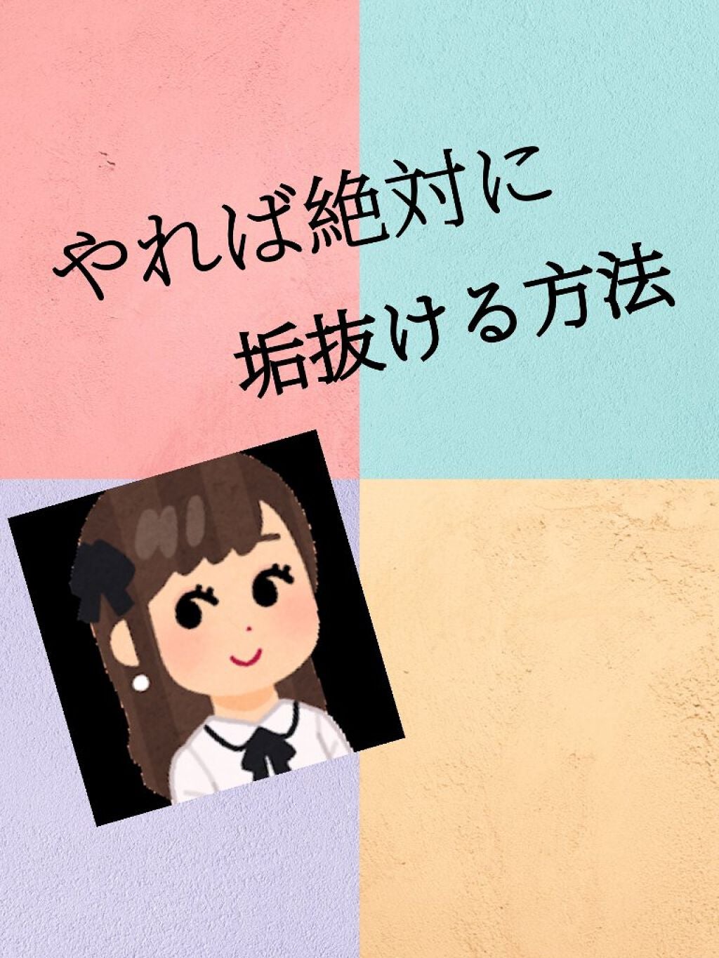 かっさプレート/DAISO/かっさプレートを使ったクチコミ(1枚目)