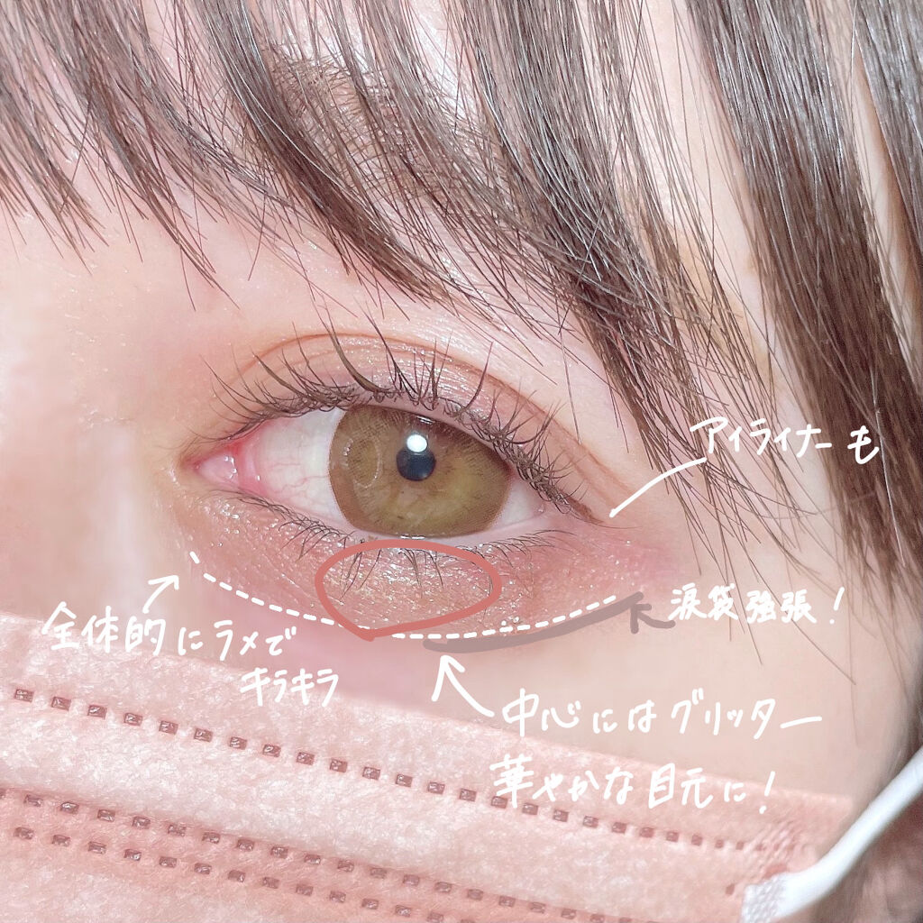 パールブリーアイグリッター/BLACK ROUGE/グリッターを使ったクチコミ（3枚目）