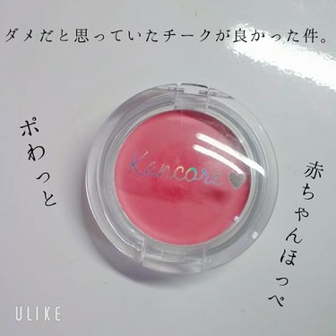 まるーにじゅうまるーどうもあおまるです😏

今回は、ダメだと思っていたチークが良かった件についてやっていきます

それとInstagramについても話すので最後まで見ていただけると嬉しいです

では、や