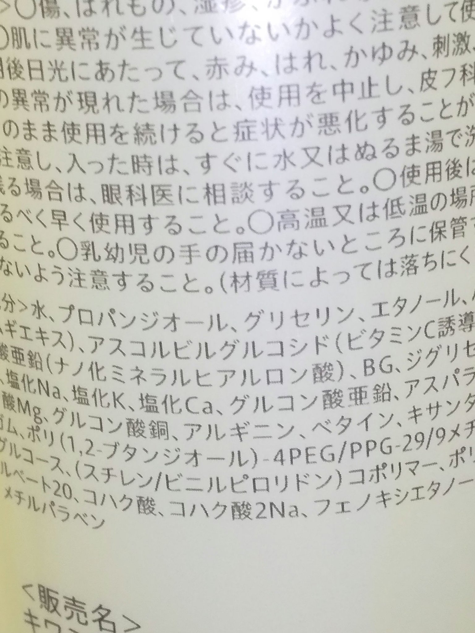 極水ハトムギ+浸透化粧水/肌ラボ/化粧水を使ったクチコミ（3枚目）
