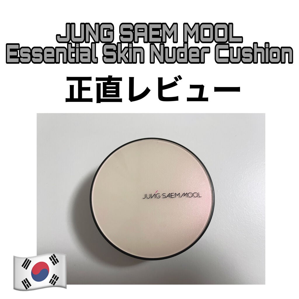 エッセンシャル スキン ヌーダー クッション/JUNG SAEM MOOL/クッションファンデーションを使ったクチコミ(1枚目)