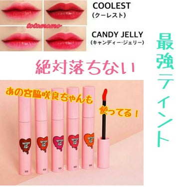 3CE TATTOO LIP TINT #COOLEST/3CE/リップグロスを使ったクチコミ（1枚目）