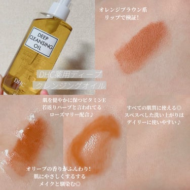 DHC 薬用ディープクレンジングオイルのクチコミ「＼乾燥や肌トラブルを守るクレンジング🌸／

うるおい＆すべすべ肌にオリーブの力🫒
　天然由来成.....」（2枚目）