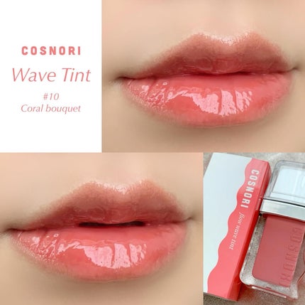 フローウェーブティント/COSNORI/リップティントを使ったクチコミ(3枚目)