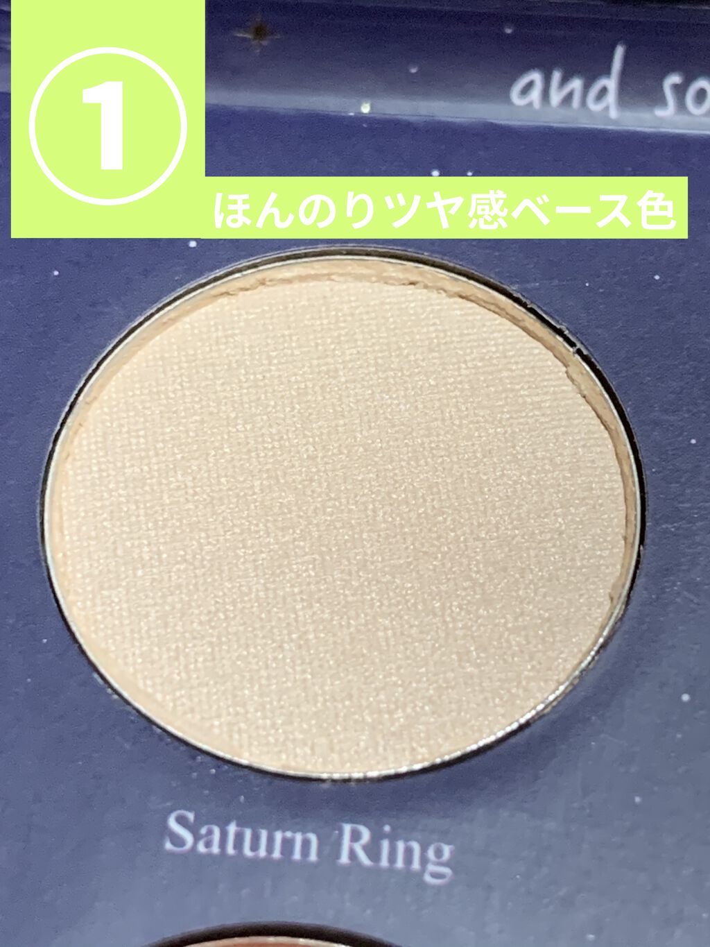 銀河系アイシャドウパレット/Ready to Shine/アイシャドウパレットを使ったクチコミ（3枚目）