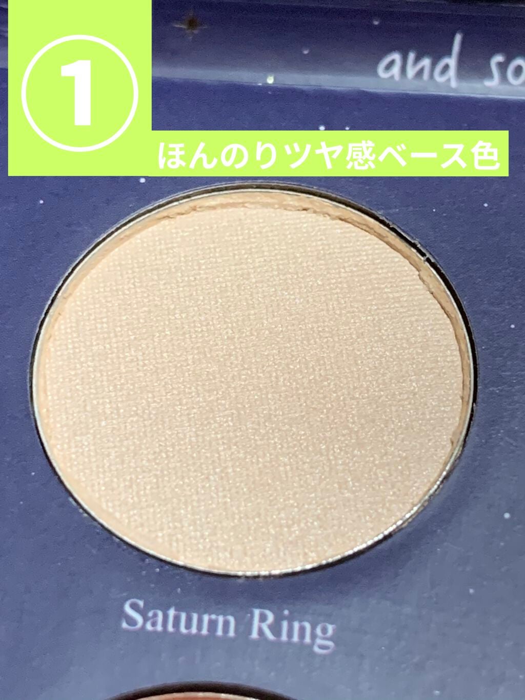 銀河系アイシャドウパレット/Ready to Shine/アイシャドウパレットを使ったクチコミ(3枚目)