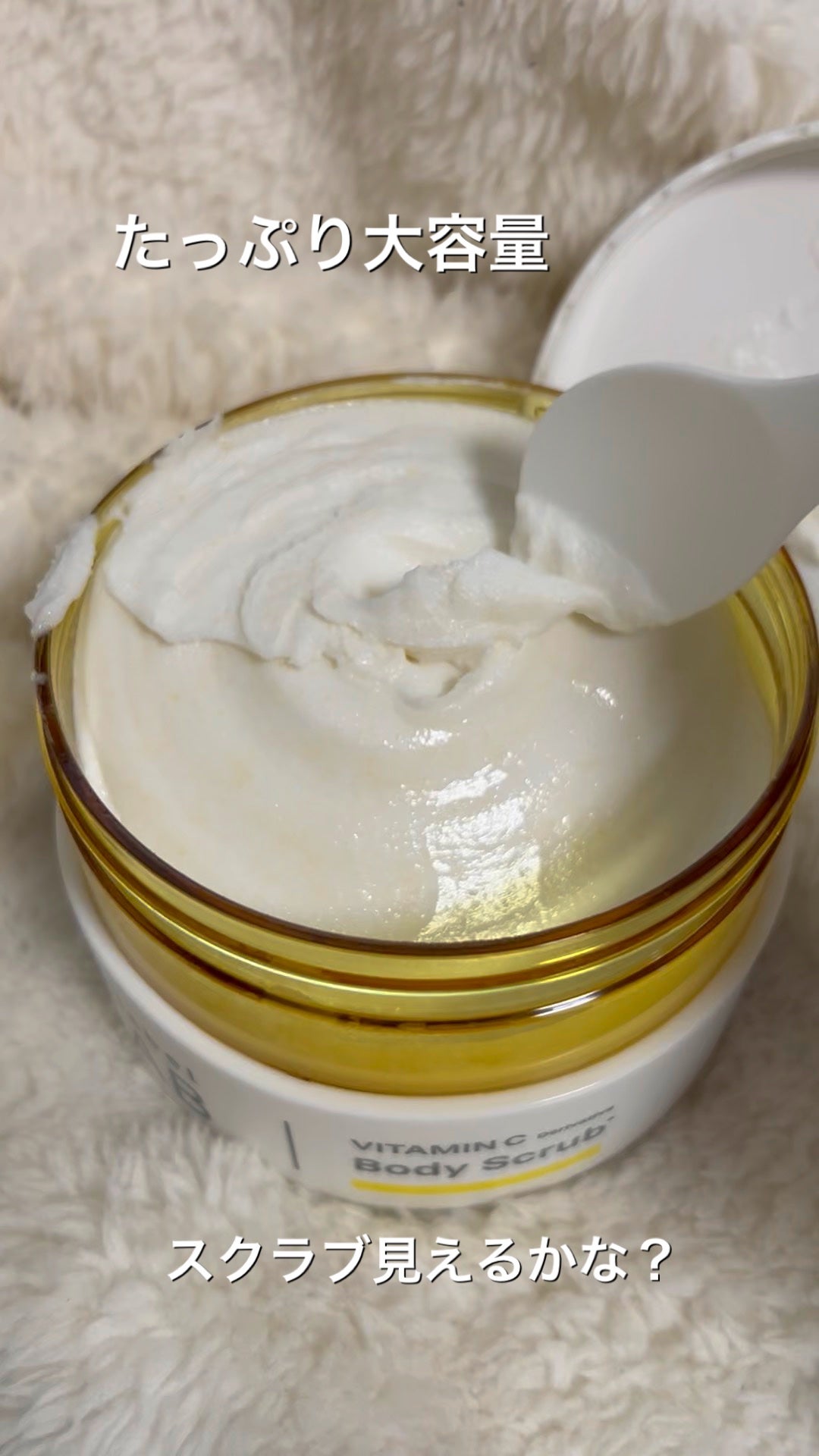 わかば on LIPS 「アンレーベルVクリーミーモイストボディスクラブ商品について肌あ..」(4枚目)