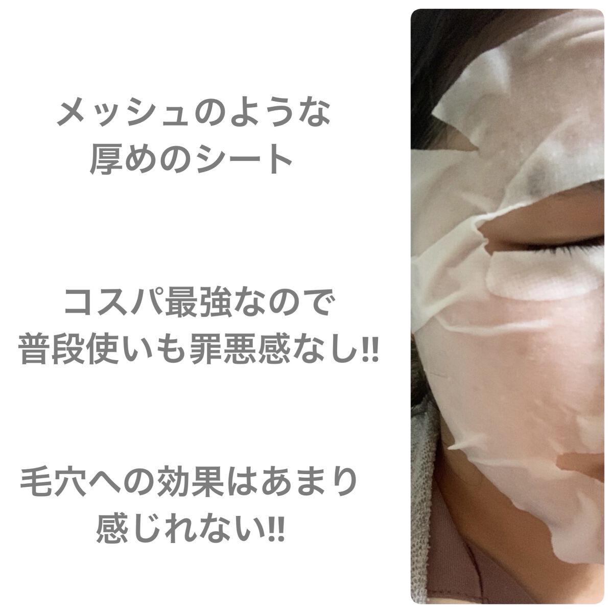 純国産米マスク EX/クリアターン/シートマスク・パックを使ったクチコミ（2枚目）