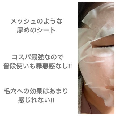 純国産米マスク EX/クリアターン/シートマスク・パックを使ったクチコミ（2枚目）