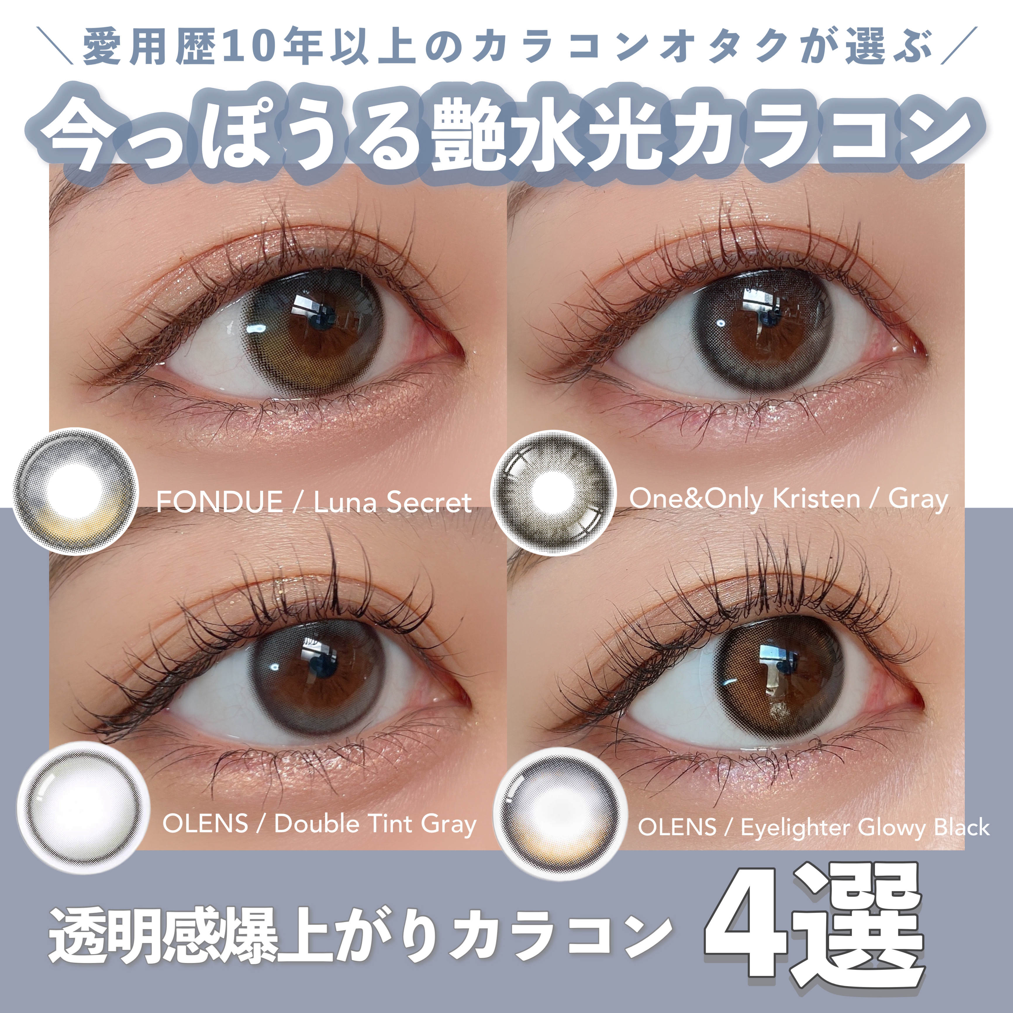 Glowy 1day/OLENS/ワンデー（１DAY）カラコンを使ったクチコミ（1枚目）