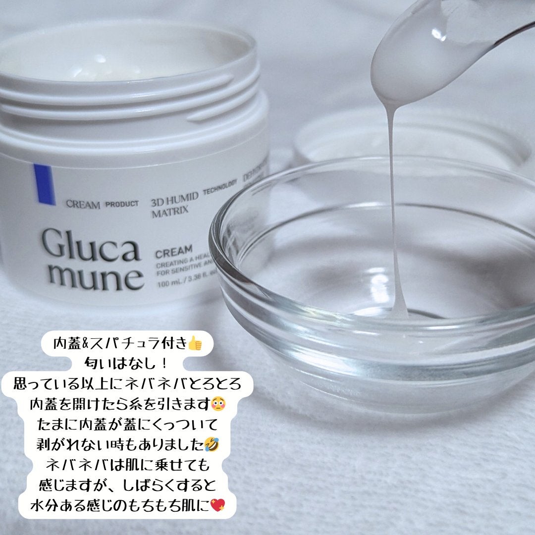 グルカミューンクリーム/VT/フェイスクリームを使ったクチコミ(5枚目)