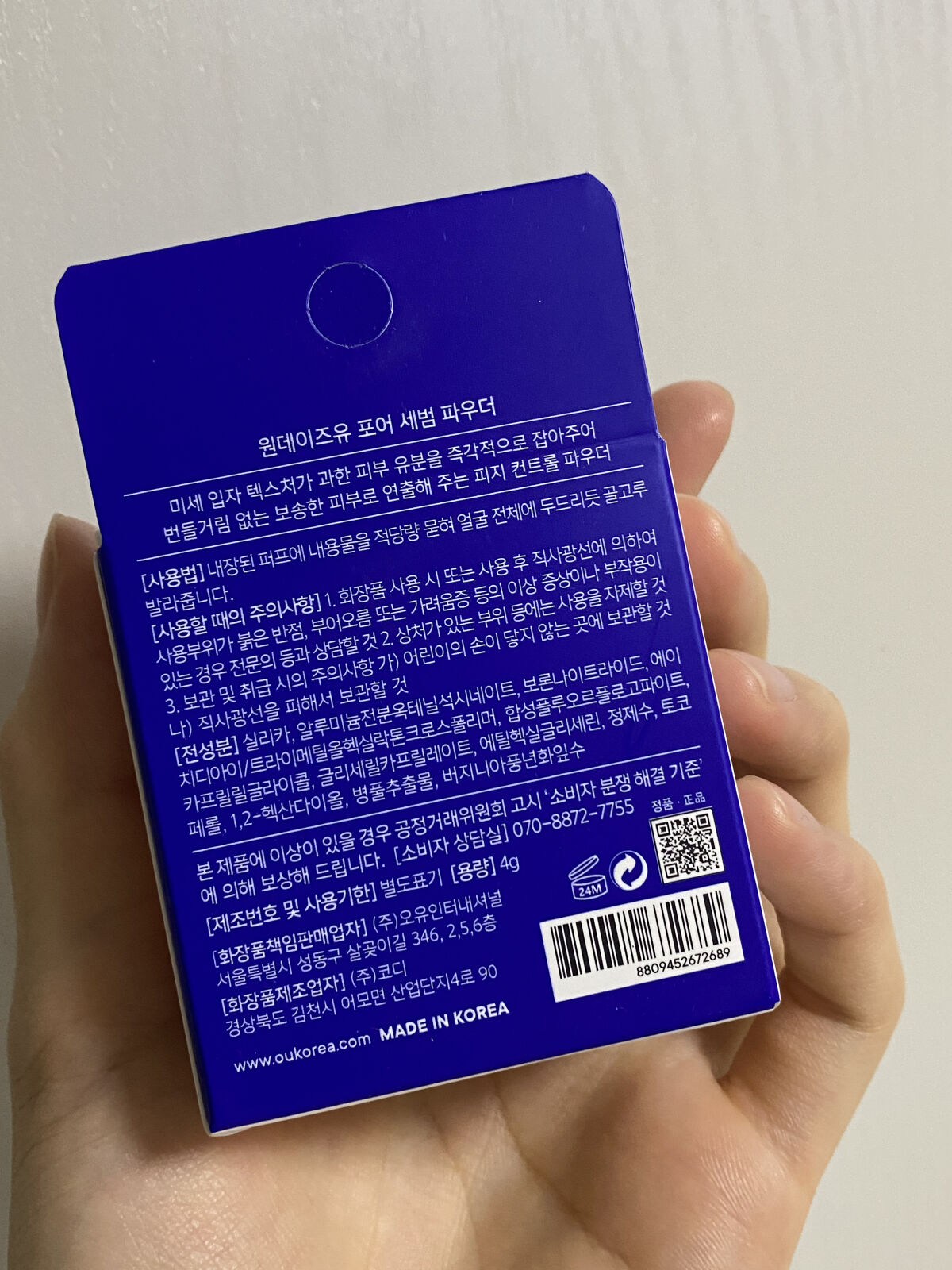 ポアセバムパウダー/One-day's you/ルースパウダーを使ったクチコミ（3枚目）