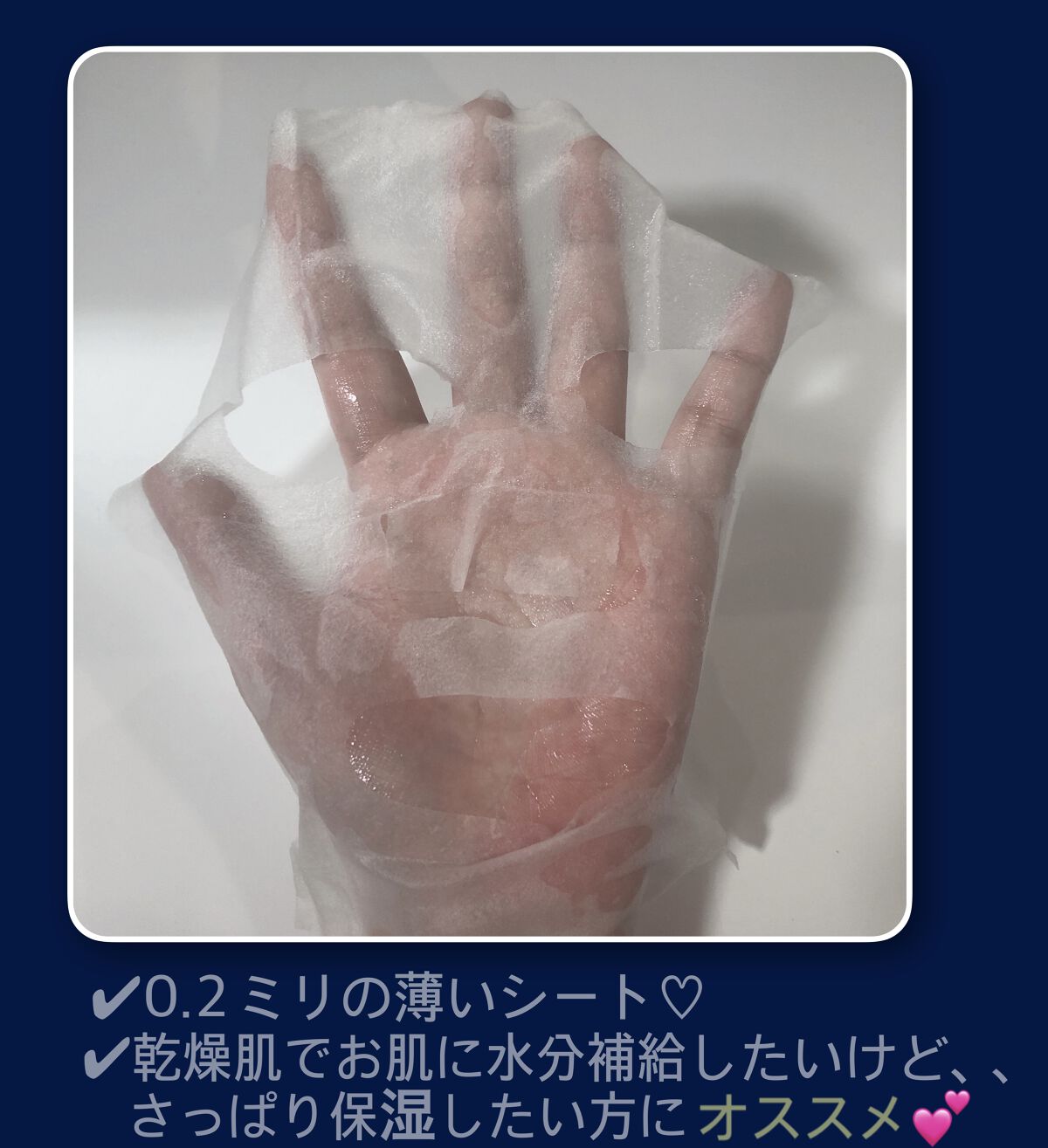 スーパーヒアルロン デイリーモイスチャーマスク/VT/シートマスク・パックを使ったクチコミ（3枚目）