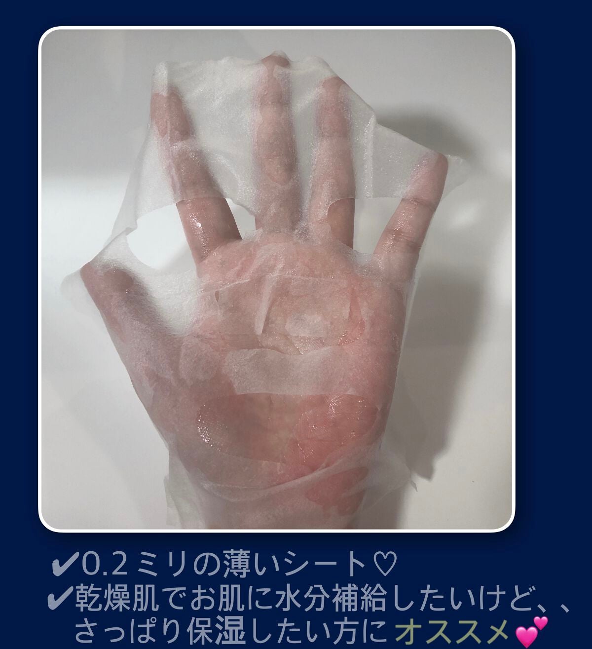 スーパーヒアルロン デイリーモイスチャーマスク/VT/シートマスク・パックを使ったクチコミ(3枚目)